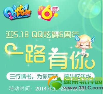 qq����һ·����3������ Ϊ��дʫ�ʼ����껪