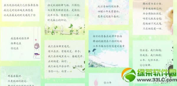 qq����һ·������������ Ϊ��дʫ�ʼ����껪1