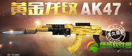 ����ս���ƽ�����ak47����Ǯ �ƽ�����ak47��Ƶ���Խ���