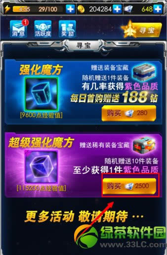 ����ս������ǿ��ħ����λ�ã�����ǿ��ħ����÷���