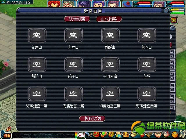 �λ�����2��ɽ��ˮ����ң���� Ѱ��������������ɽˮӡ��2