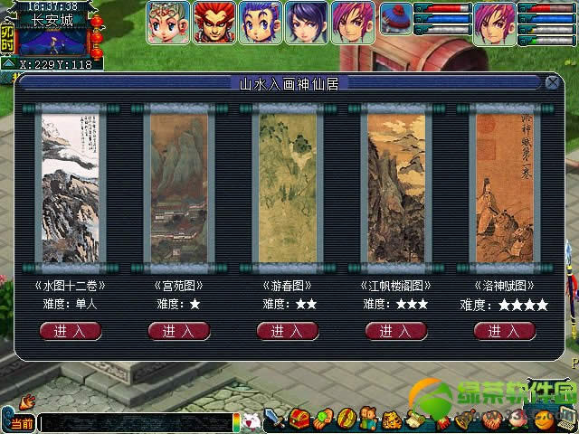 �λ�����2ɽˮ�뻭���ɾӻ�淨���� ��Ȼ��������λ��1