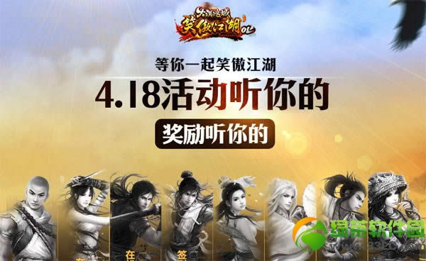 Ц������ol4.18�����Ľ�������Ļ���� ����һ��Ц������