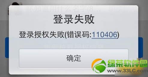 ����ս����Ȩʧ��110406��ΰ죿��½��Ȩʧ��110406��������