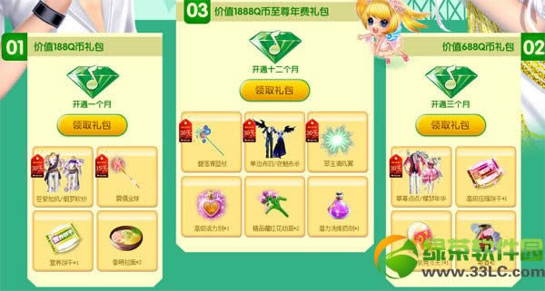 qq�������������Ÿ���� ��ʱ�������������1