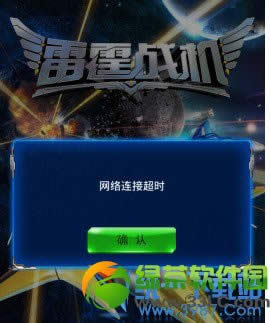 ����ս��wifi��������ΰ� �������ӳ�ʱ��������