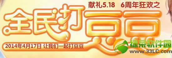 qq����ȫ��򶹶��°汾�������� qq����4���°汾��������