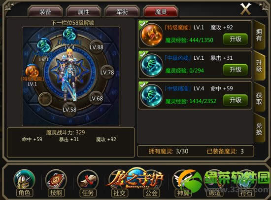 ��֮�ػ�ħ��ϵͳ���� ħ��ϵͳ�淨����