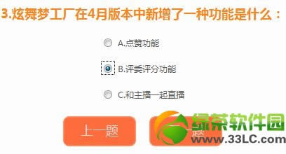 qq����4���°汾����Ӯ����𰸹���