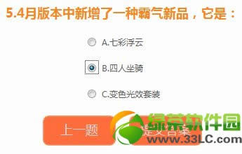 qq����4���°汾����Ӯ����𰸹���5