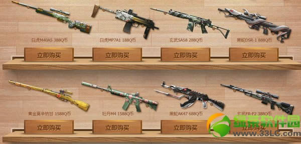 ս��֮��������õ��߻��ַ ���ڻ�������ǹ����ңԶ2