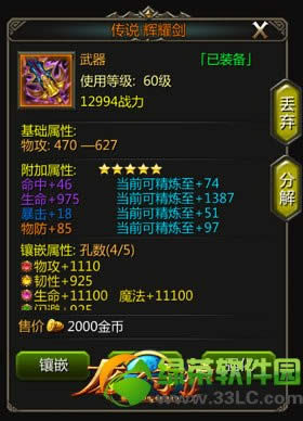 ��֮�ػ���װ�ϳɹ��� ��֮�ػ���װ��ô�ϳ�2