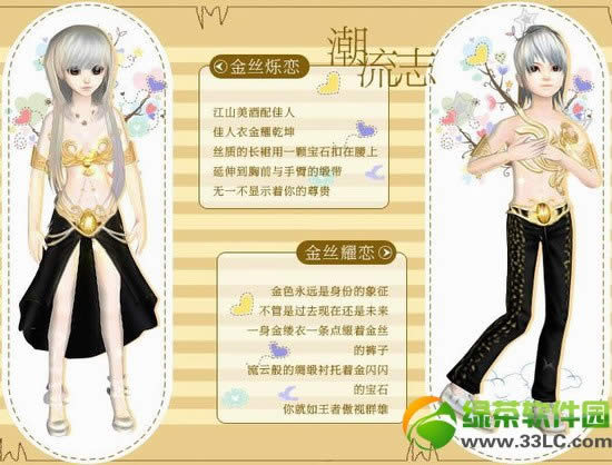 qq�����˿˸��/��˿ҫ����װ����Ǯ ��˿˸��/��˿ҫ��ͼƬ