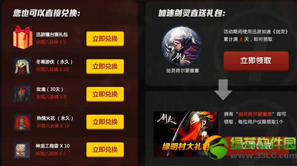 ����Ѹ����̨�������ȡ��ַ Ѹ����̨����������