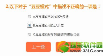 qq����ȫ��򶹶��������� ȫ��򶹶�����Ӯ������ȷ��2