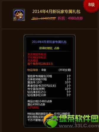 ��֮��2014��4��ʵ�ݴ��������Ǯ ��ʲô