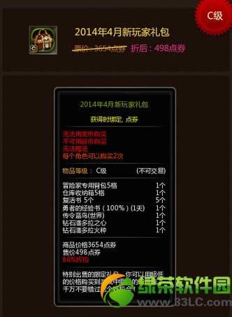 ��֮��2014��4��ʵ�ݴ��������Ǯ ��ʲô1