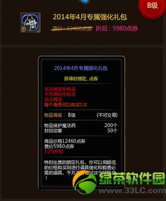 ��֮��2014��4��ʵ�ݴ��������Ǯ ��ʲô2