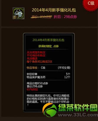 ��֮��2014��4��ʵ�ݴ��������Ǯ ��ʲô3