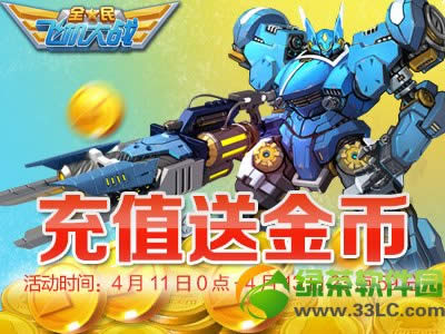 ȫ��ɻ���ս��ֵ�ͽ�һ ��߿ɴ�63000���