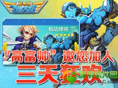 ȫ��ɻ���ս�߸�˧Я��ս��������������������ʯ��Ҵ��1