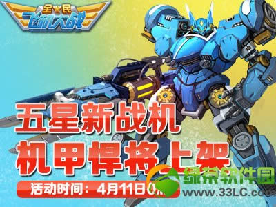 ȫ��ɻ���ս�߸�˧Я��ս��������������������ʯ��Ҵ��2