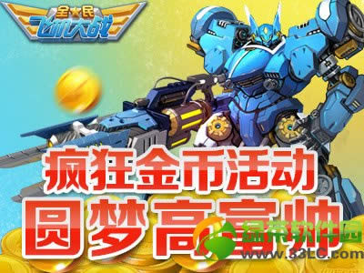 ȫ��ɻ���ս�߸�˧Я��ս��������������������ʯ��Ҵ��5