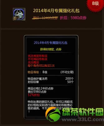 ��֮��2014��4��ר��ǿ���������Ǯ ��ʲô2