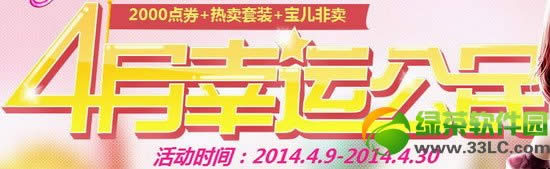 ��qq����2��4�����˹�����ַ 2000��ȯ+������װ+��������1