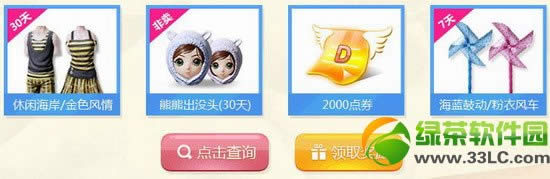 ��qq����2��4�����˹�����ַ 2000��ȯ+������װ+��������