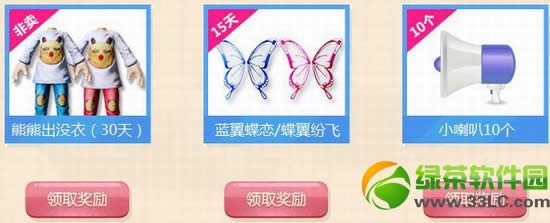 ��qq����2��4�����˹�����ַ 2000��ȯ+������װ+��������3