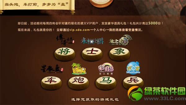 ��֮���忪��ʤ� ��ȯ+�������+ʵ�ｱ��8