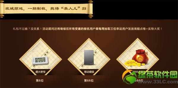 ��֮���忪��ʤ� ��ȯ+�������+ʵ�ｱ��