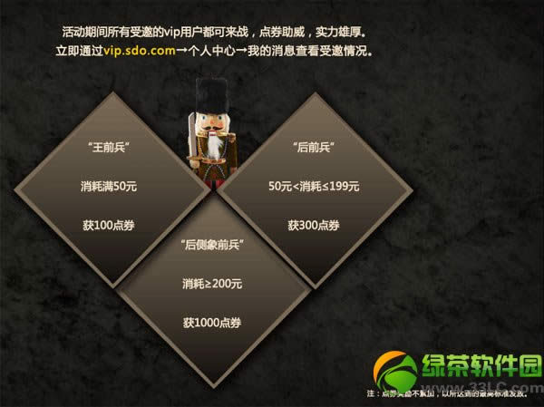 ��֮���忪��ʤ� ��ȯ+�������+ʵ�ｱ��5