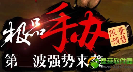 ��ս��Ʒ�ְ������ǿ����Ϯ �����ְ�����Ϸ����������1