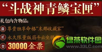 ��ս��Ʒ�ְ������ǿ����Ϯ �����ְ�����Ϸ����������2