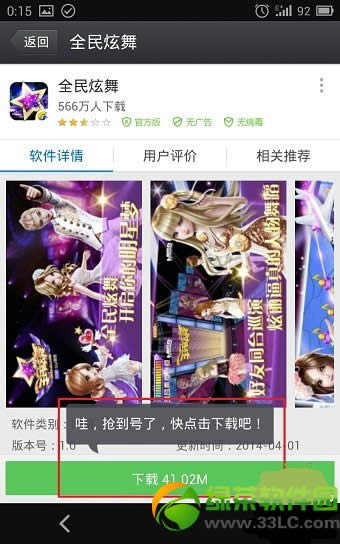 ȫ�������ڲ����Ž̳̣�ȫ�������ڲ��ʸ���ô������5