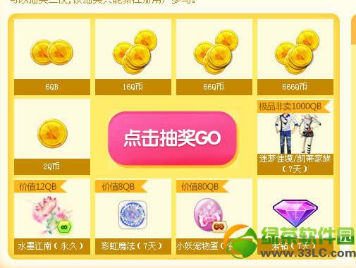 qq����6�������˵������ַ ��Ծ�齱��q�ҵ�ַ1