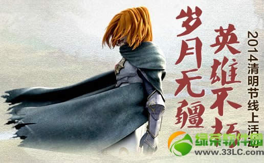 ��֮�������ڻ �����޽�Ӣ�۲���