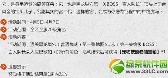 ��֮�������ڻ �����޽�Ӣ�۲���5