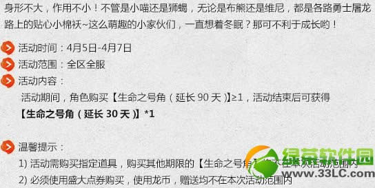 ��֮�������ڻ �����޽�Ӣ�۲���6