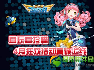 ȫ��ɻ���ս�����ڻ ��������ϧ4�¿񻶻����