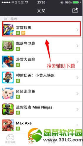 ios����ս�������������ˢ��ͼ��˵���̳̣�����ս���������ios������ò���