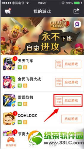 ios����ս�������������ˢ�ֽ̳̣�����ս���������ios��ô���ò���2