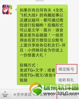 ȫ��ɻ���ս΢�������и���� �����ȡ30��8888���