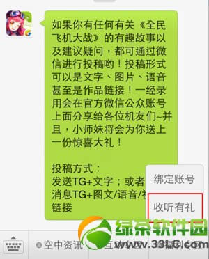 ȫ��ɻ���ս΢�������и���� �����ȡ30��8888���5