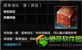 �����澭�������淨�ع� �����������ˮīѩի������¼����4