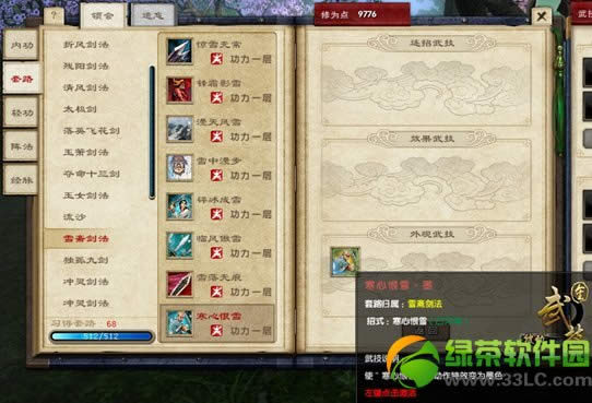 �����澭�������淨�ع� �����������ˮīѩի������¼����5