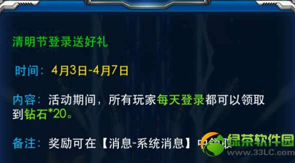 ����ս�������ڻ ÿ���½��20��ʯ