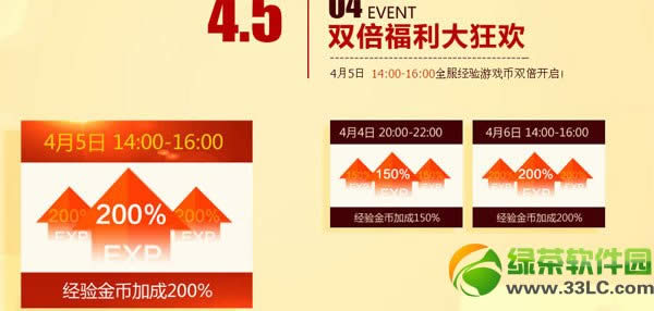 ǹ���4��5�ջ ���������͸���